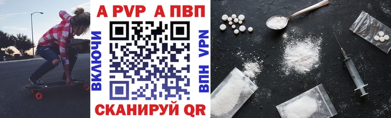 Альфа ПВП крисы CK  Демидов 