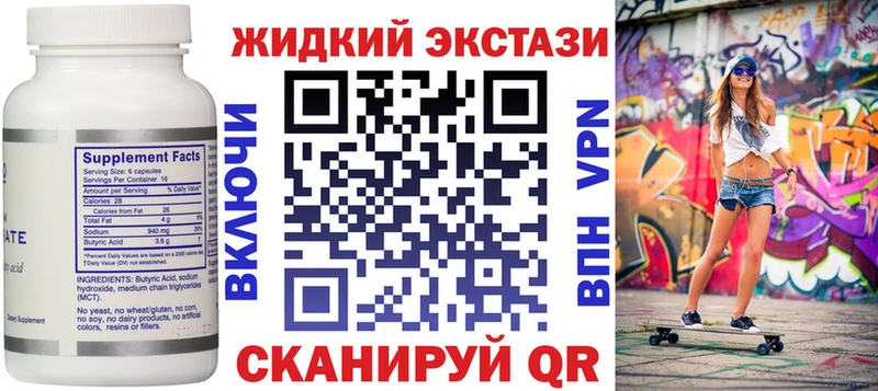БУТИРАТ бутандиол  гидра ТОР  Демидов  где можно купить  
