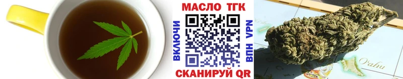 Еда ТГК марихуана  Демидов 