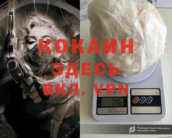 кокаин Белокуриха