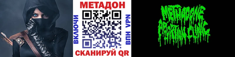МЕГА ссылки где можно купить наркотик Демидов Метадон кристалл